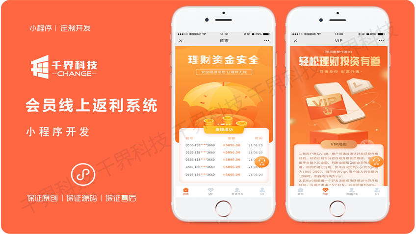 千界科技-国家高新企业十年店