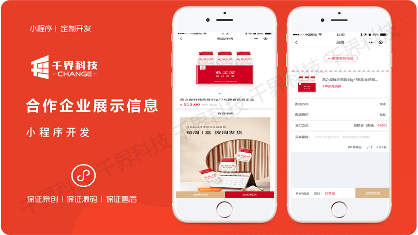 千界科技-国家高新企业十年店