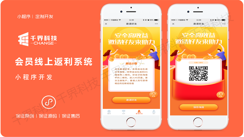 千界科技-国家高新企业十年店