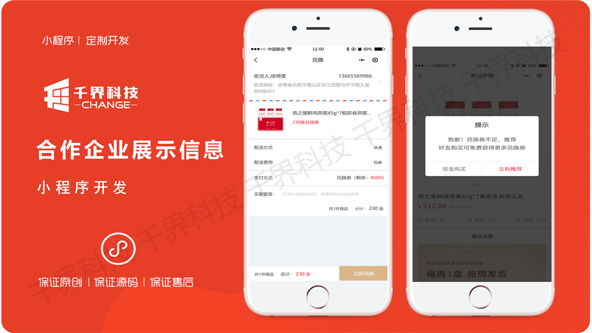 千界科技-国家高新企业十年店