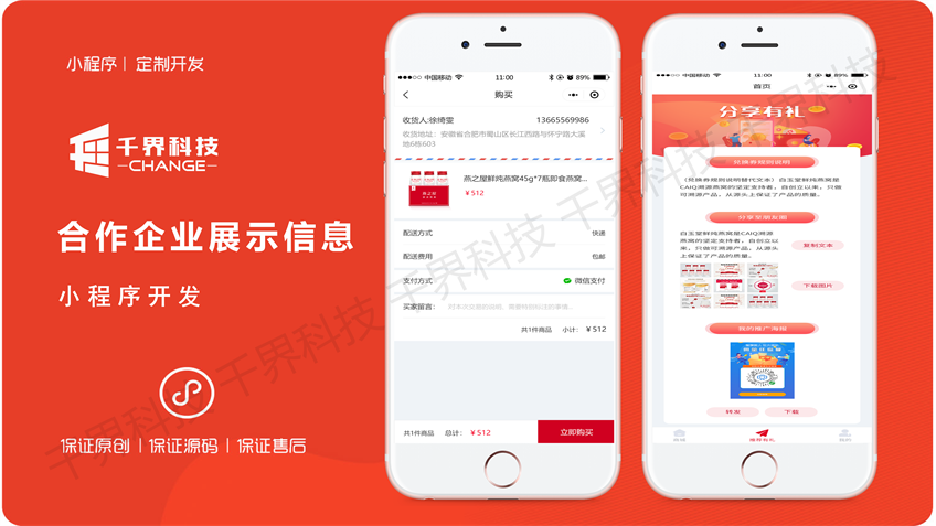 千界科技-国家高新企业十年店