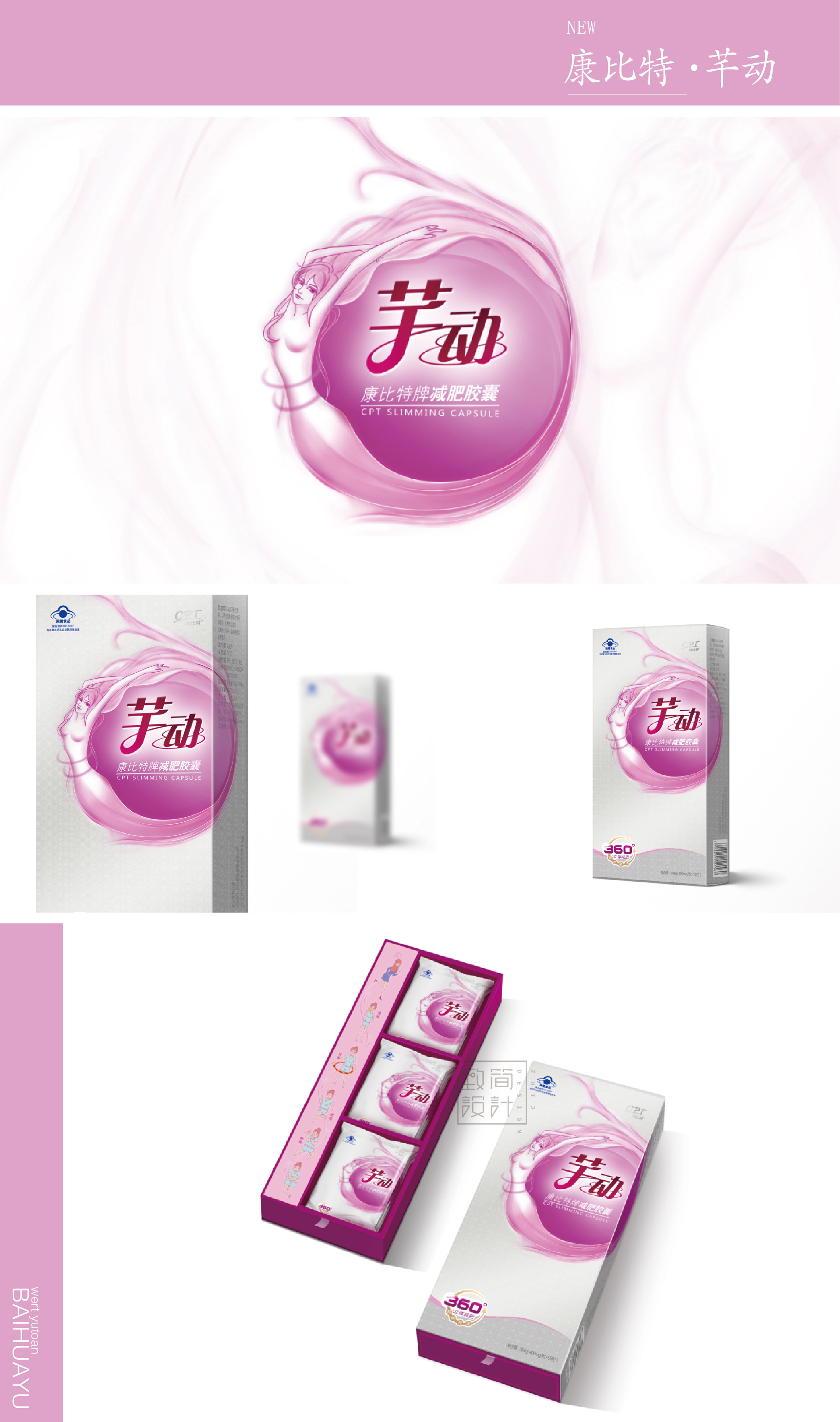 包装设计_总监操刀原创产品礼盒包装袋包装盒瓶贴标签创意包装设计公司插画16