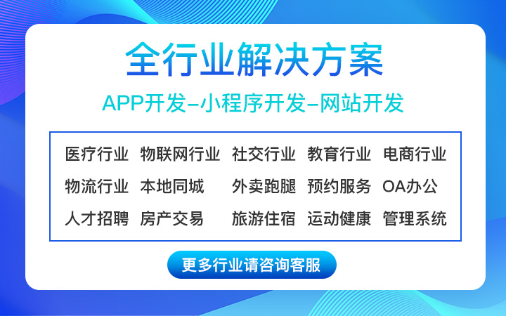 原生APP开发教育医疗商城定制作物联网成品IOS社交安卓应用