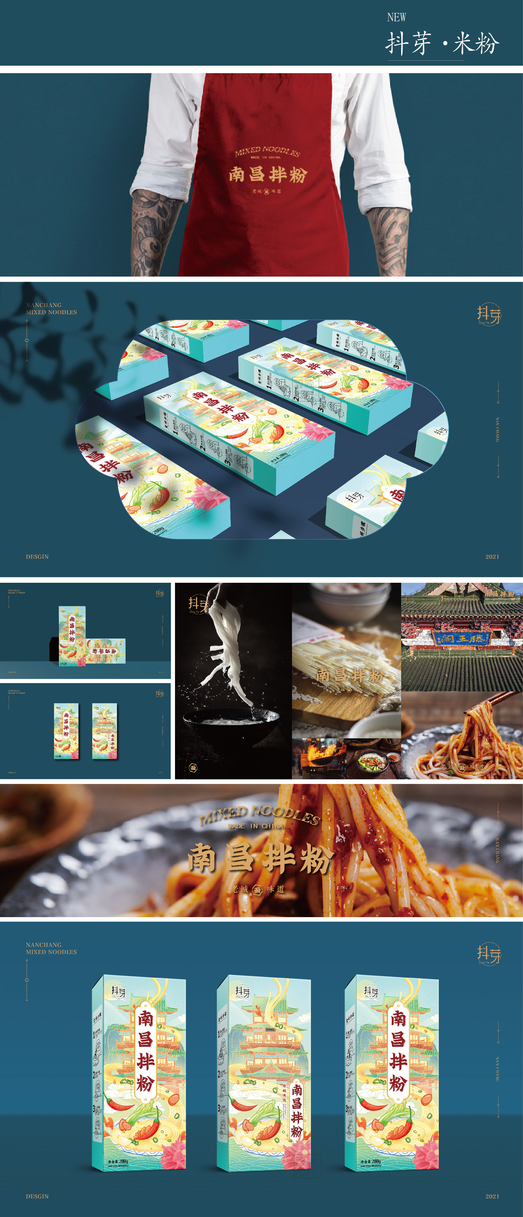 包装设计_总监操刀原创产品礼盒包装袋包装盒瓶贴标签创意包装设计公司插画26