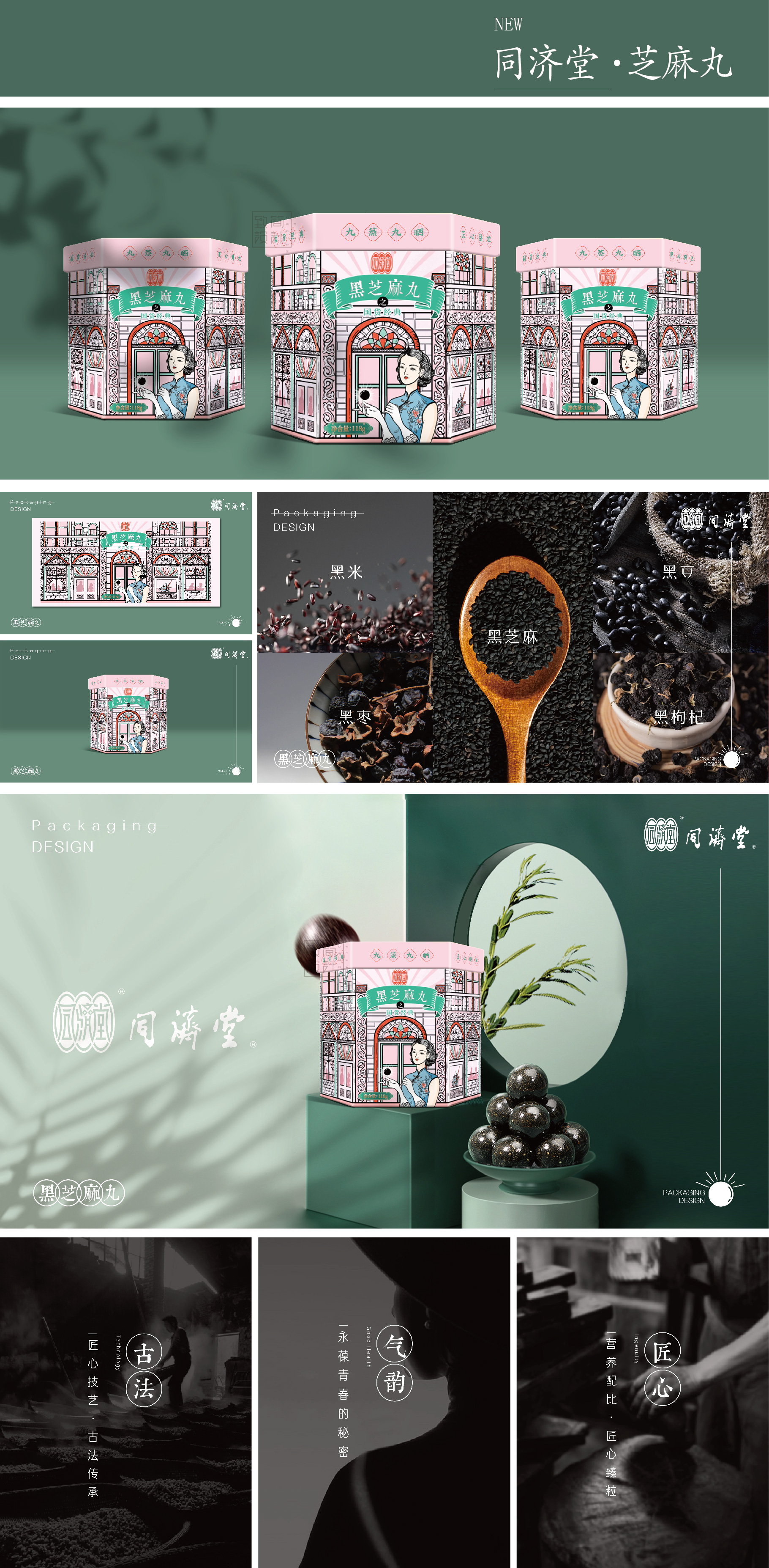 包装设计_总监操刀原创产品礼盒包装袋包装盒瓶贴标签创意包装设计公司插画30