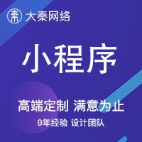 大秦網(wǎng)絡(luò)