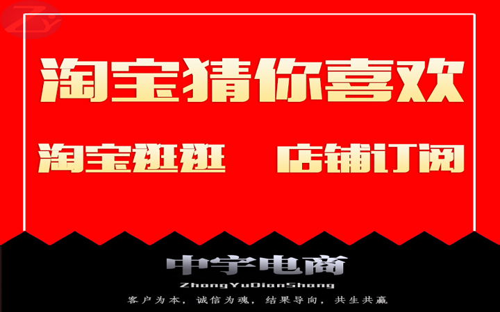 天猫淘宝逛逛店铺订阅淘宝猜你喜欢权限逛逛权限淘宝光合平台推广