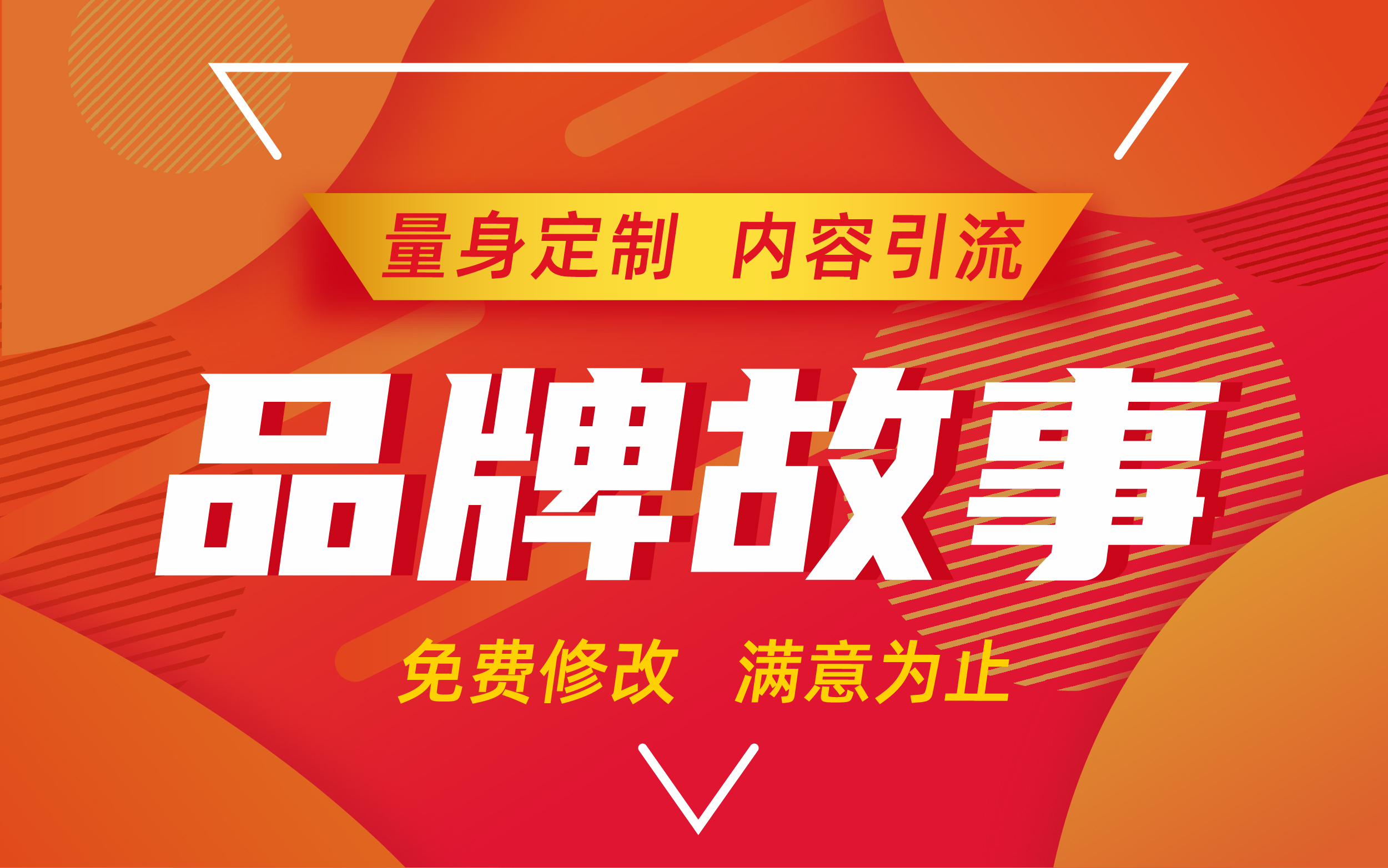 美名揚(yáng)策劃設(shè)計(jì)