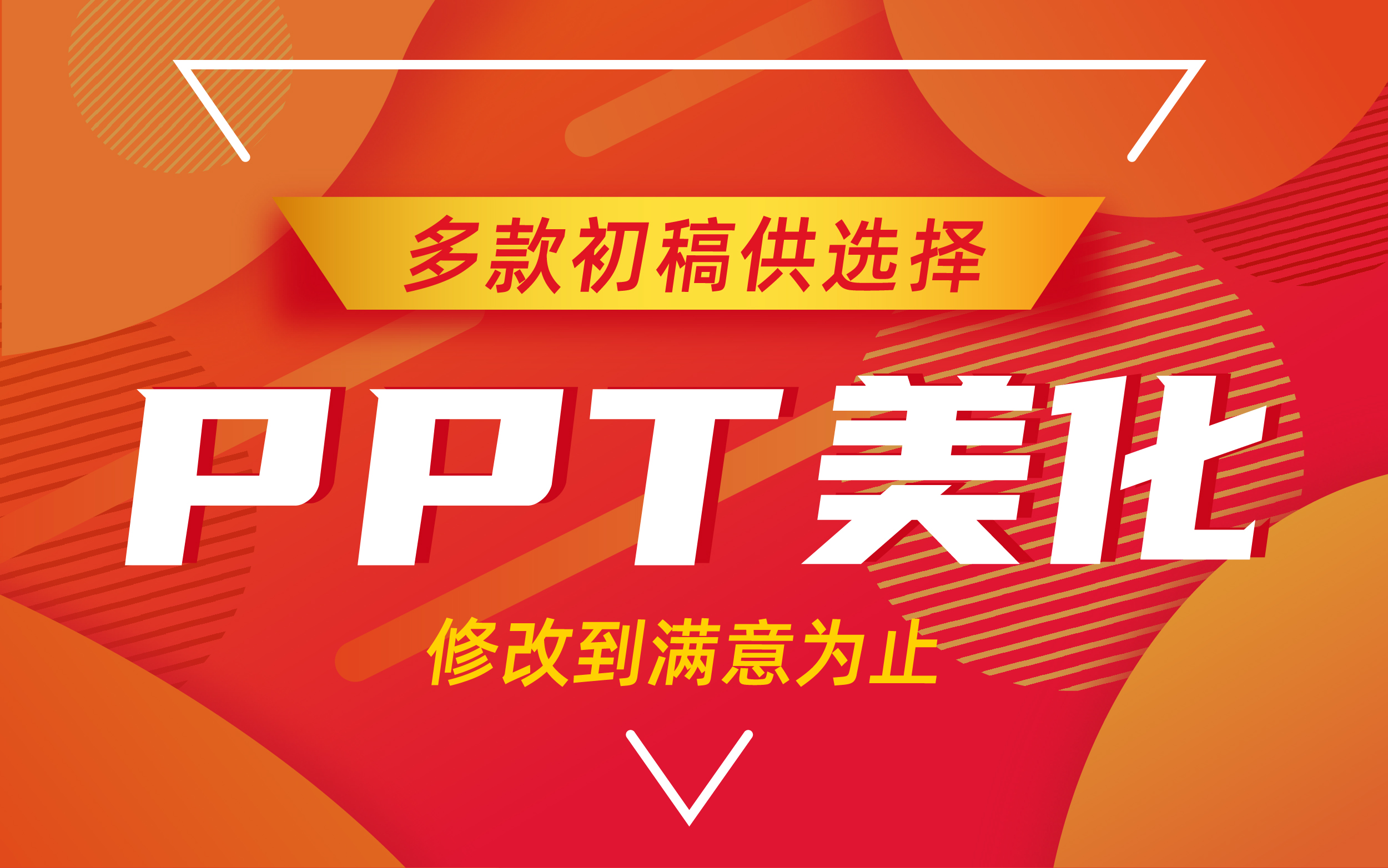 美名揚策劃設(shè)計