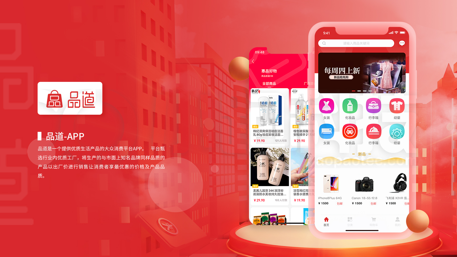 小跑科技-广州实体公司