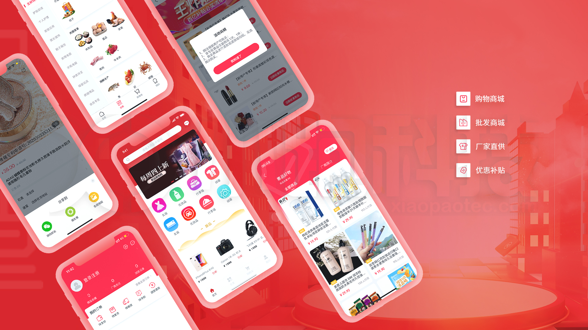 小跑科技-广州实体公司