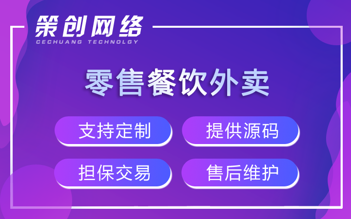 微信外卖系统乐外卖_微信外卖系统_微信外卖系统如何赚钱