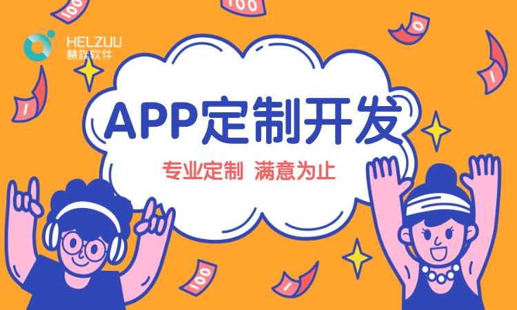 慧族网络19年实体百人开发团队