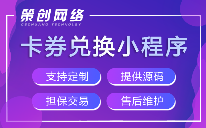 策创网络-专注IT开发12年