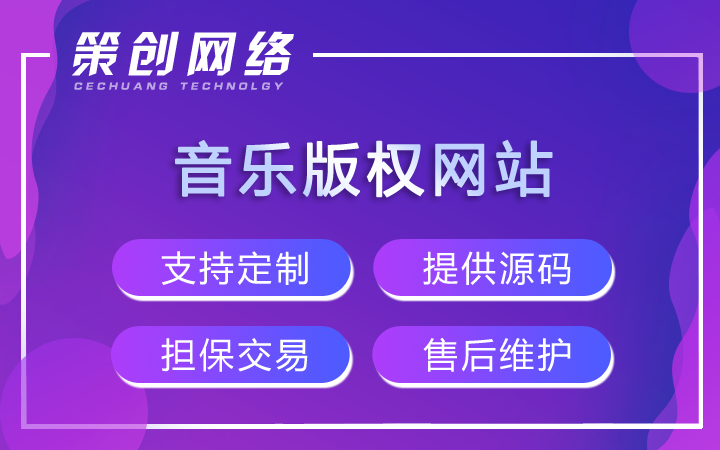 策创网络-专注IT开发12年
