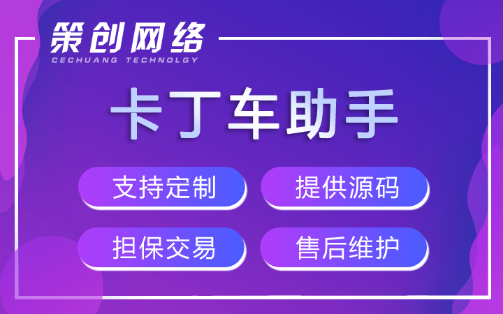 策创网络-专注IT开发12年
