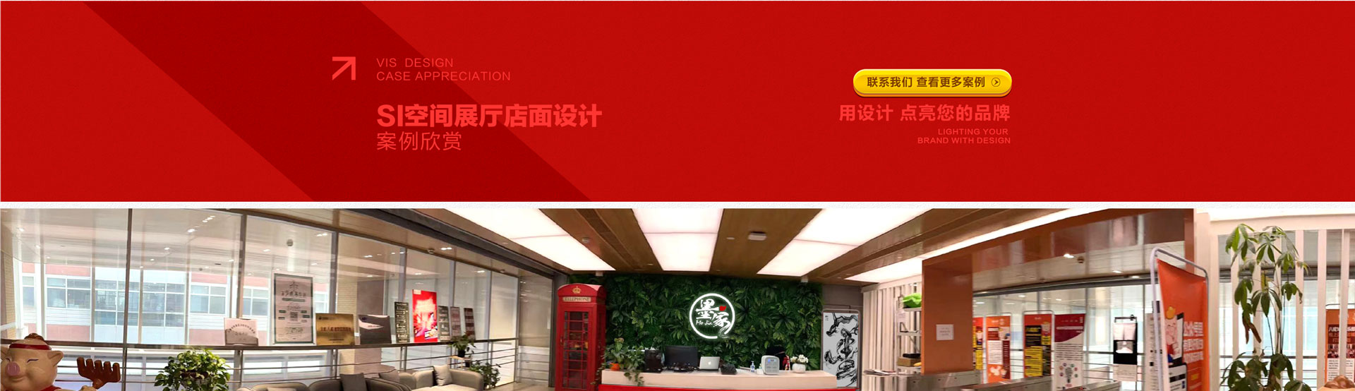 墨家品牌傳媒