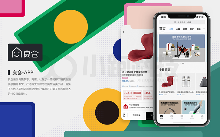 小跑科技-广州实体公司