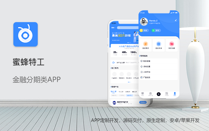 做智能代还app哪个好_代还软件app有哪些
