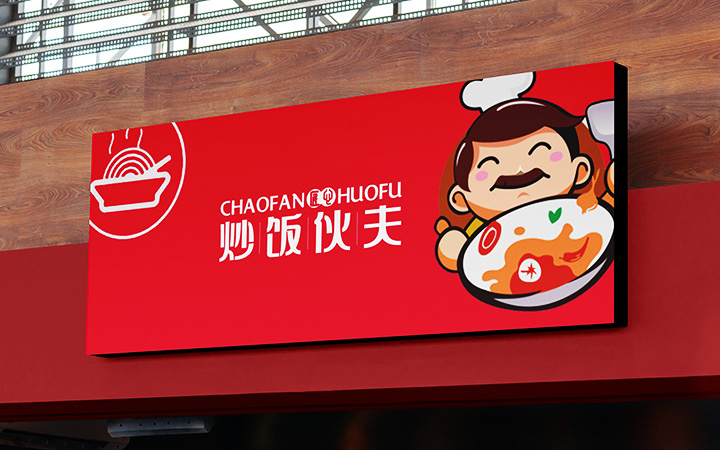 餐饮企业产品儿童吉祥物肖像漫画卡通形象logo插画表情包设计