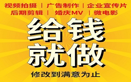 TVC广告微电影商业摄像视觉内容生产电商产品视频拍摄与制作