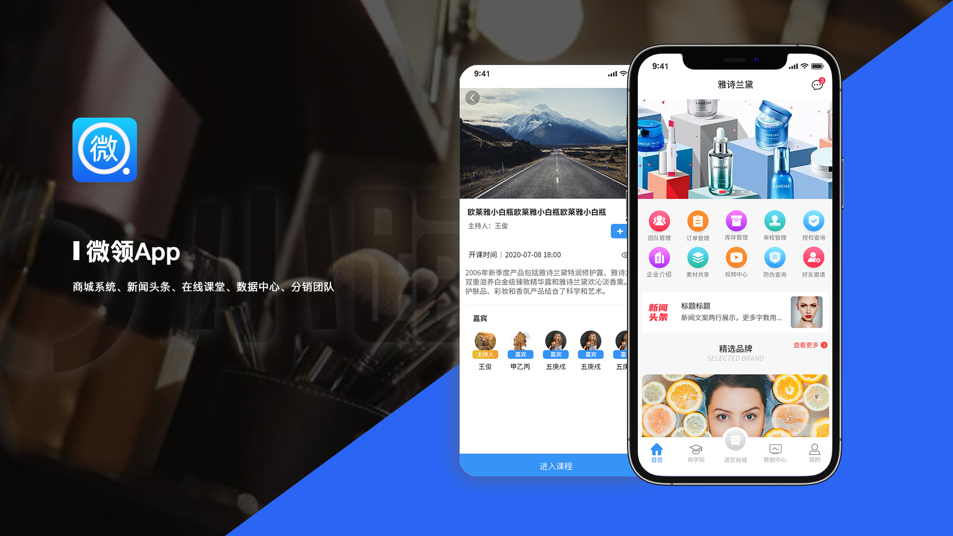 小跑科技-广州实体公司