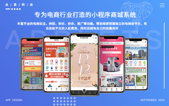 企业app开发哪家做的好(专业做app软件开发公司)