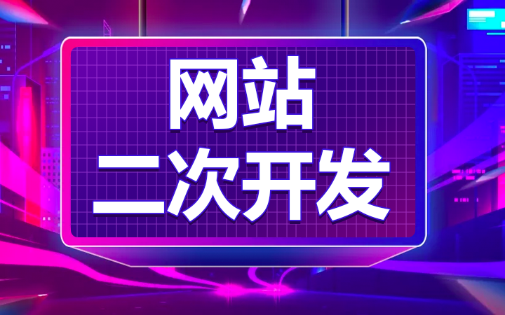 尝果科技-20年技术为你服务
