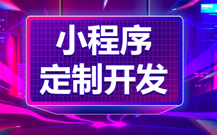 尝果科技-20年技术为你服务