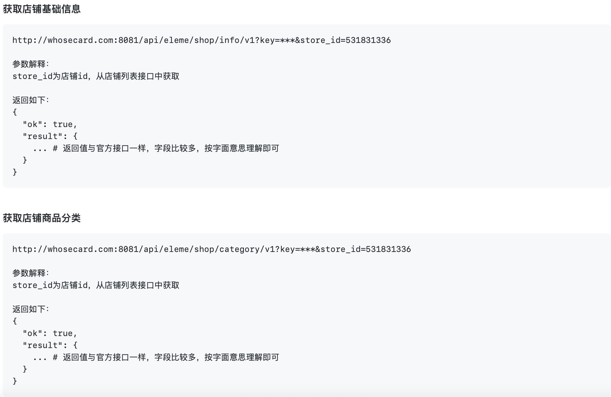 API数据接口服务