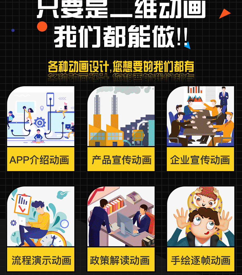 营销动画/飞碟说动画/mg动画制作/广告动画/flash动画