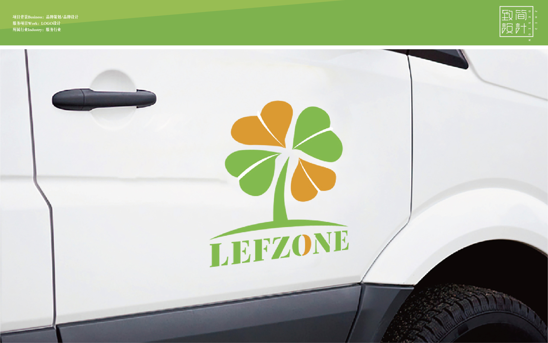 致简品牌设计公司