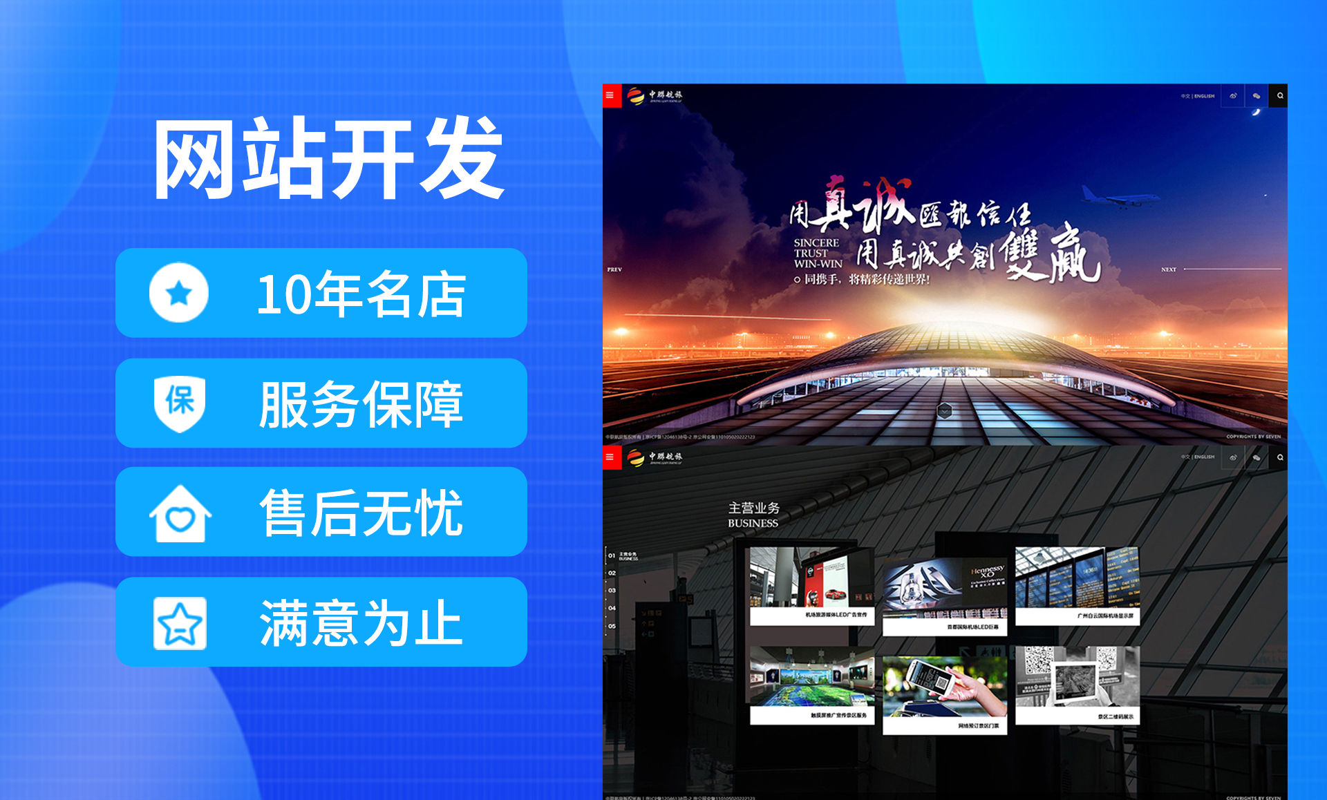 笛量科技-入駐豬八戒11年