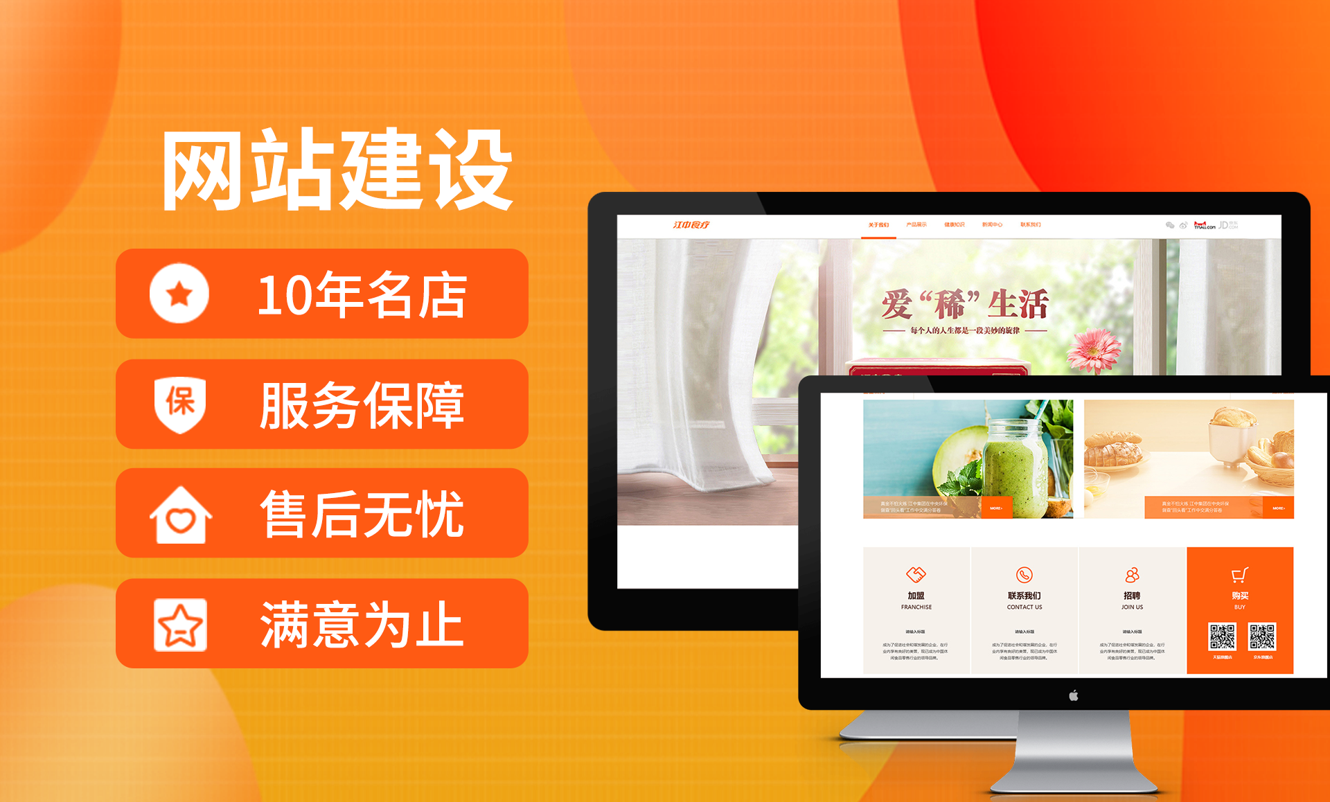 笛量科技-入駐豬八戒11年