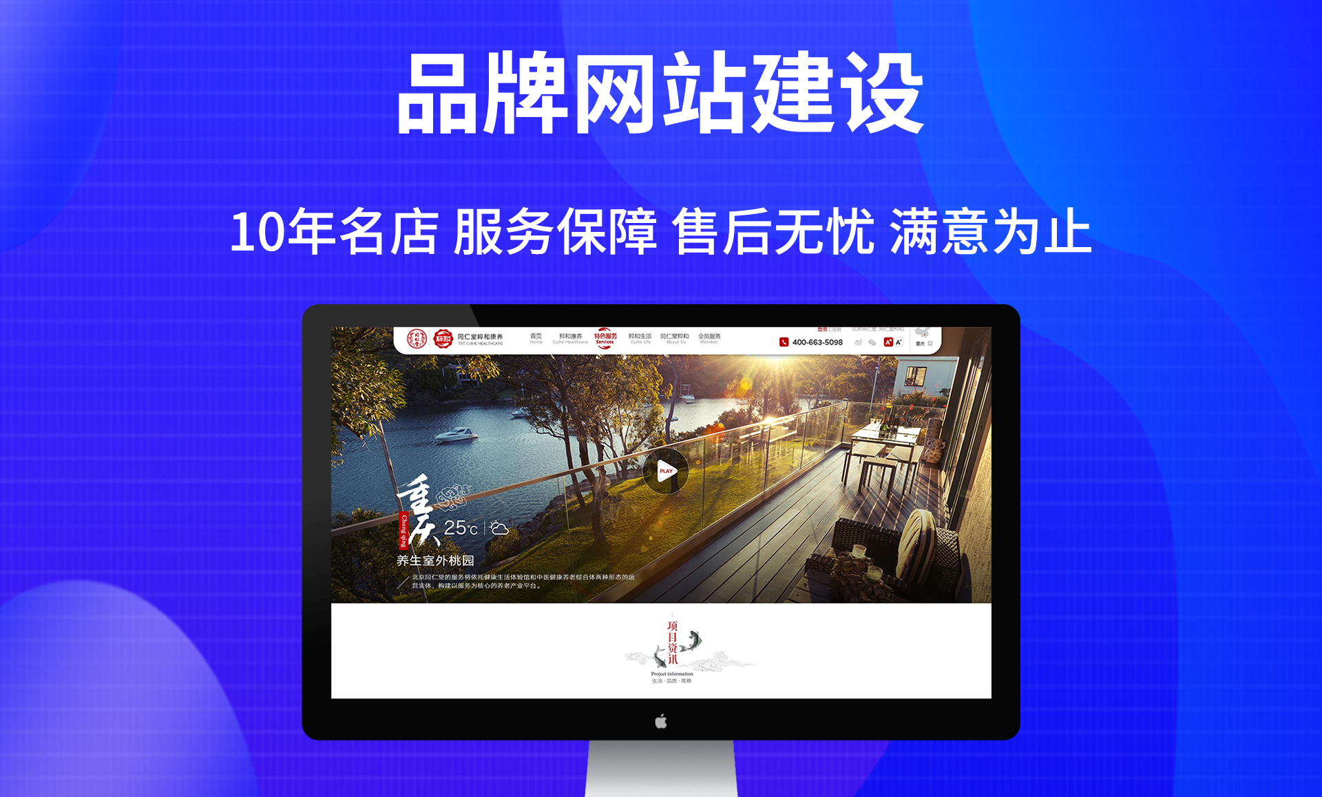 笛量科技-入駐豬八戒11年