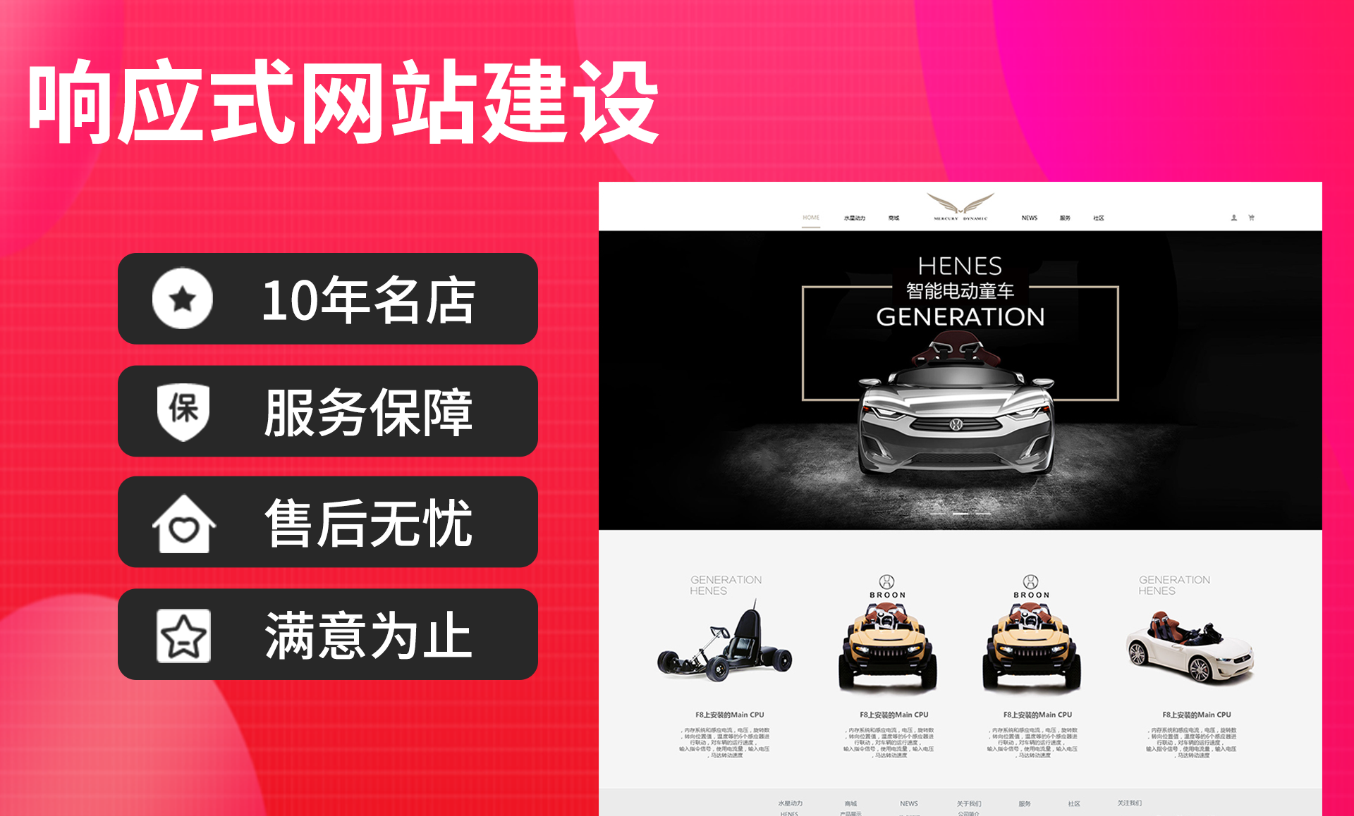 笛量科技-入駐豬八戒11年