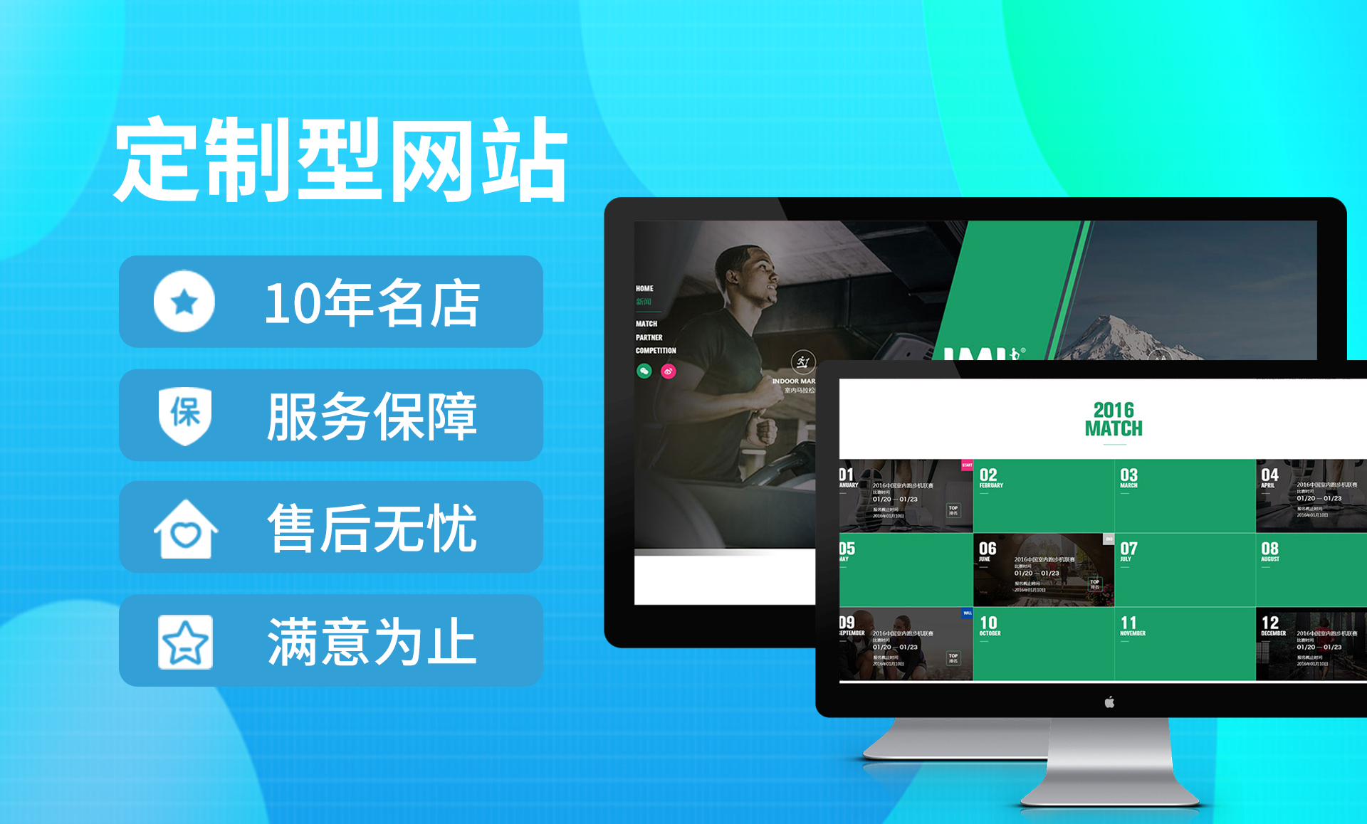 笛量科技-入駐豬八戒11年