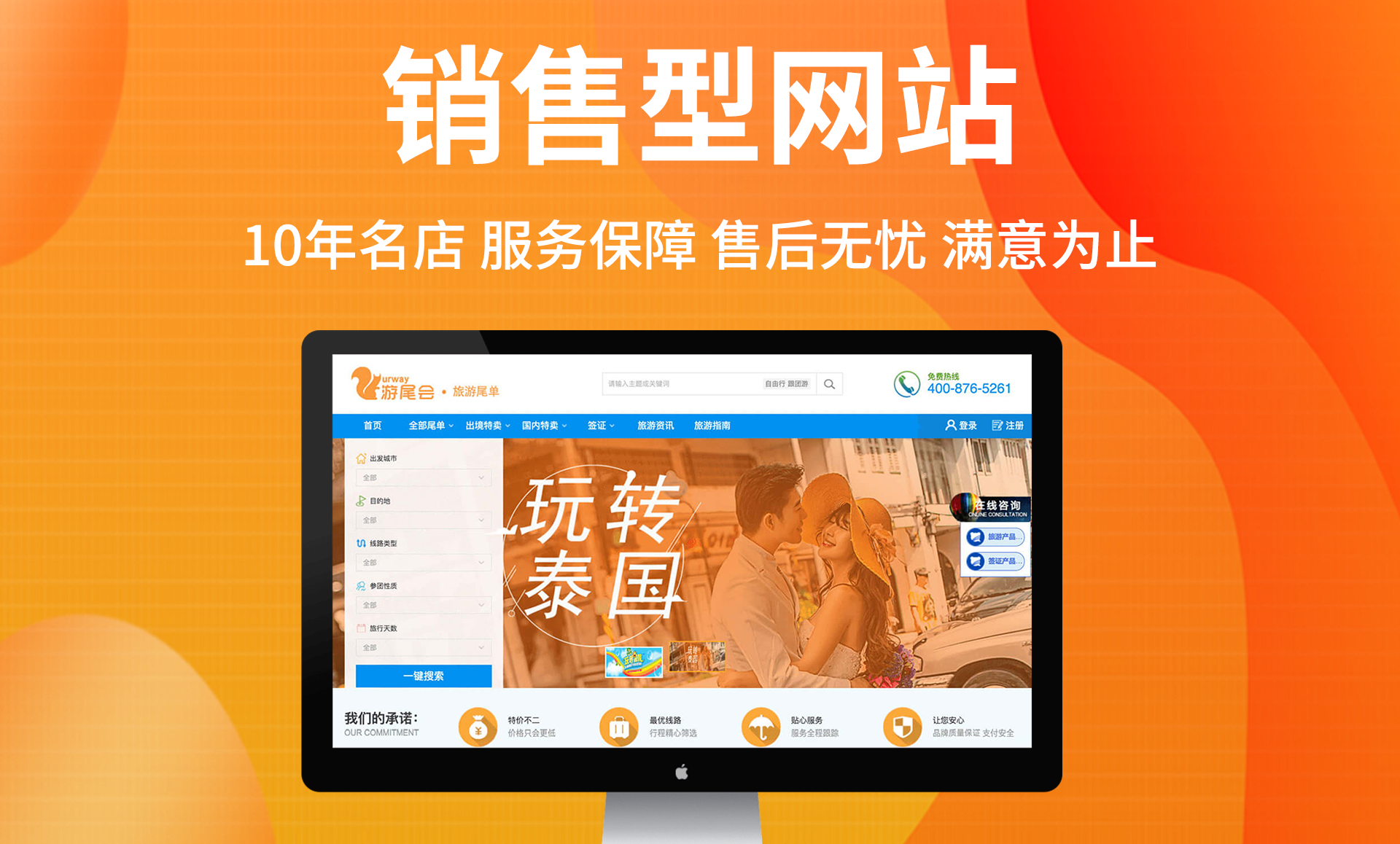 笛量科技-入駐豬八戒11年