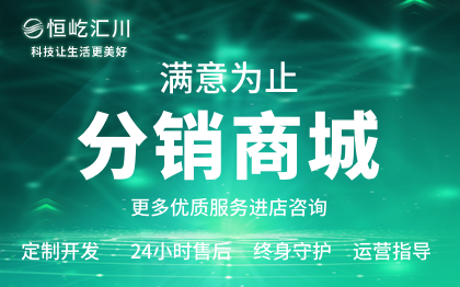 恒屹科技-省心 放心 贴心