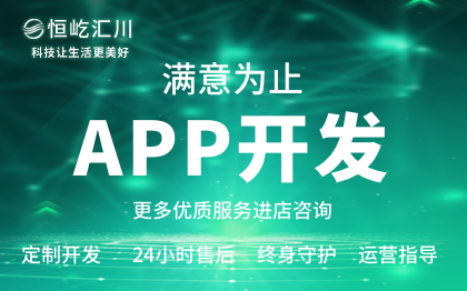 恒屹科技-省心 放心 贴心