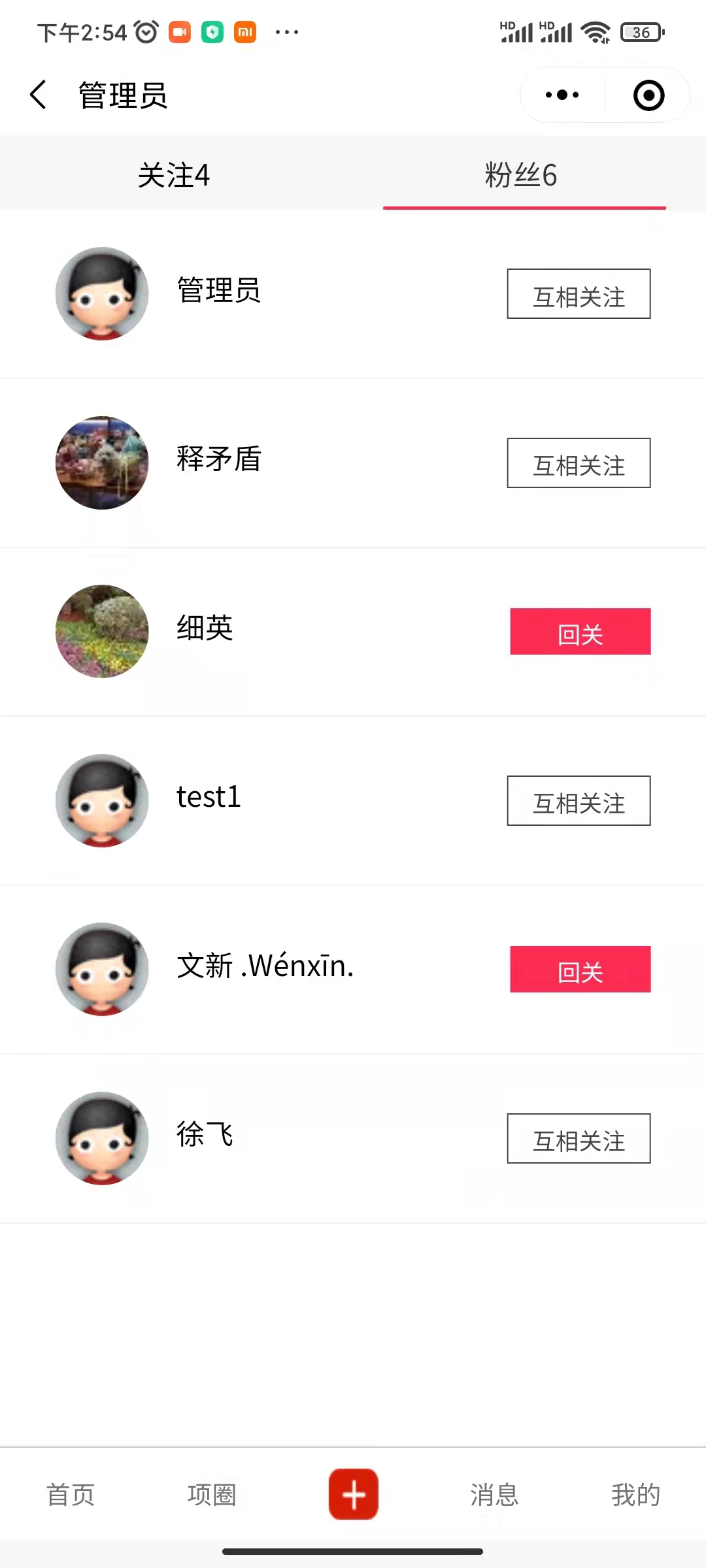 推门科技