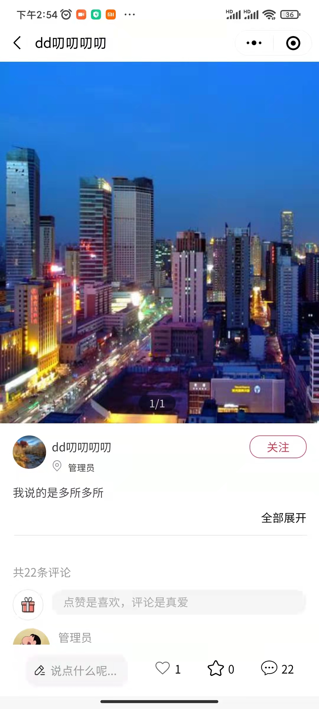 推门科技