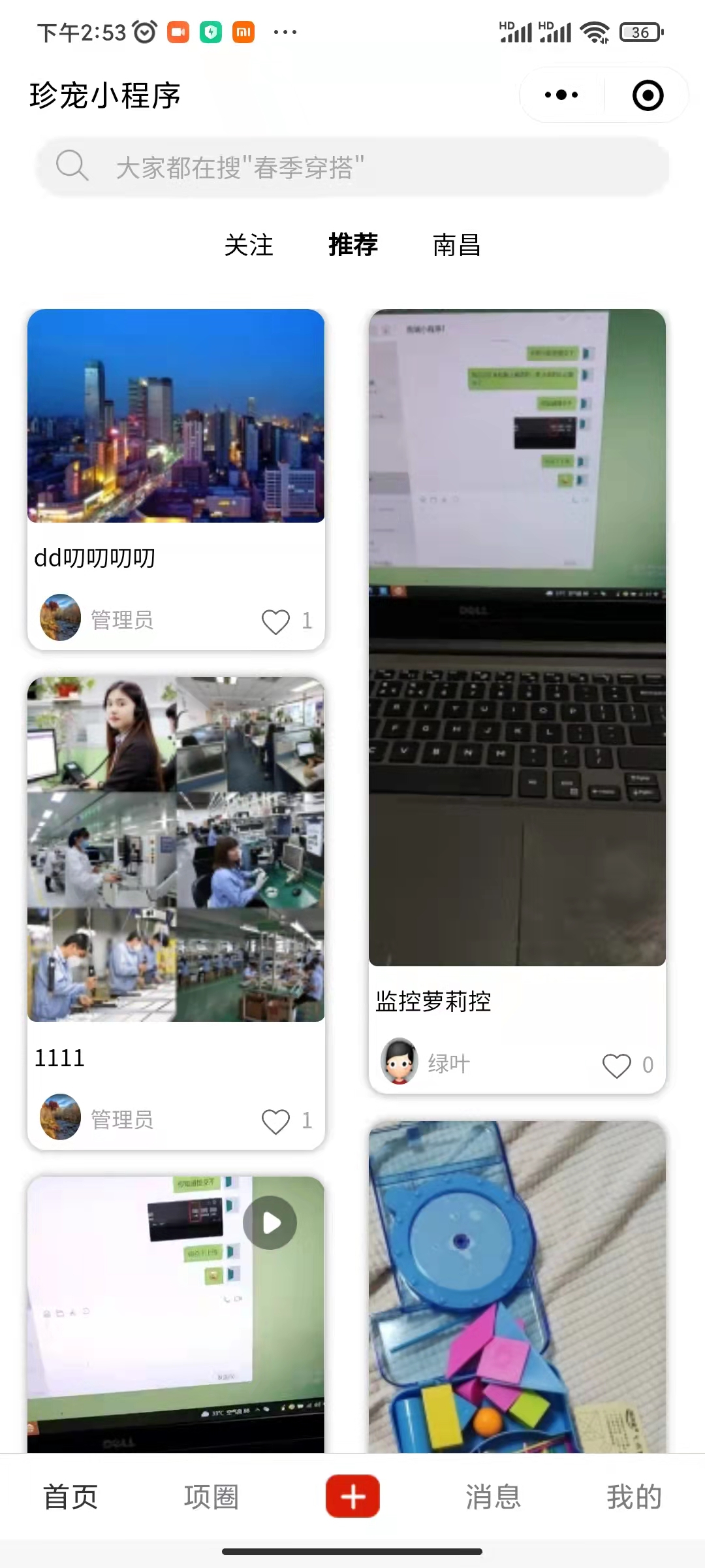 推门科技