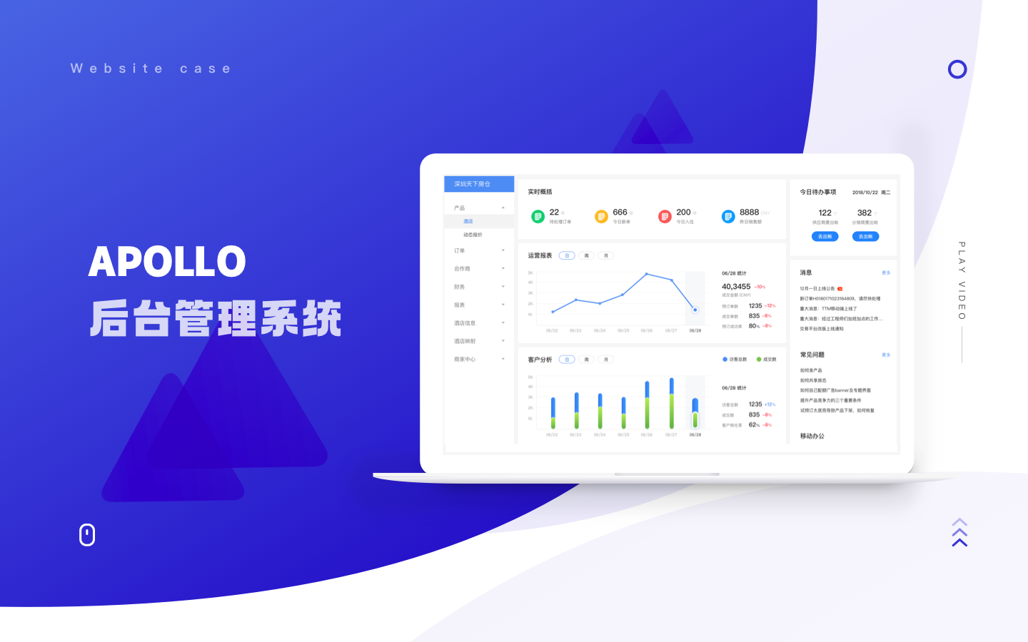 手机应用软件开发公司哪家强(中国好的app开发公司有哪些)