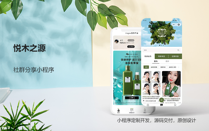 小程序开发程序公司哪家强_小程序的开发公司排名
