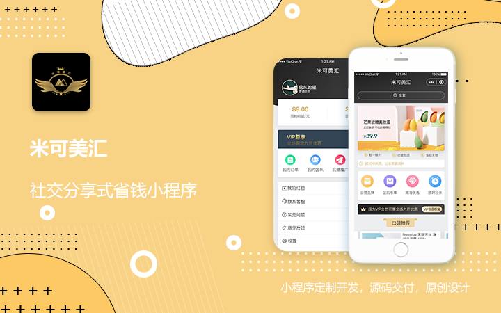 小程序开发程序公司哪家强_小程序的开发公司排名