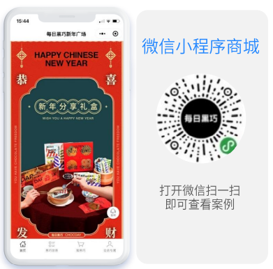 微盟成都九吉