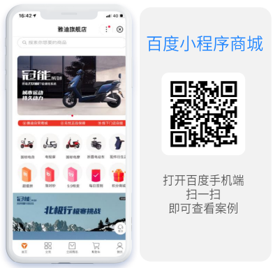 微盟成都九吉