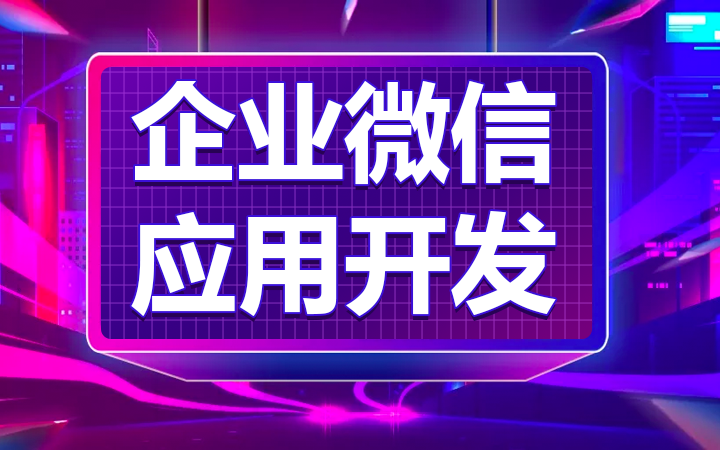 嘗果科技-20年技術(shù)為你服務(wù)