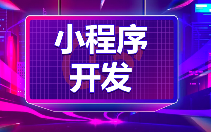 嘗果科技-20年技術為你服務